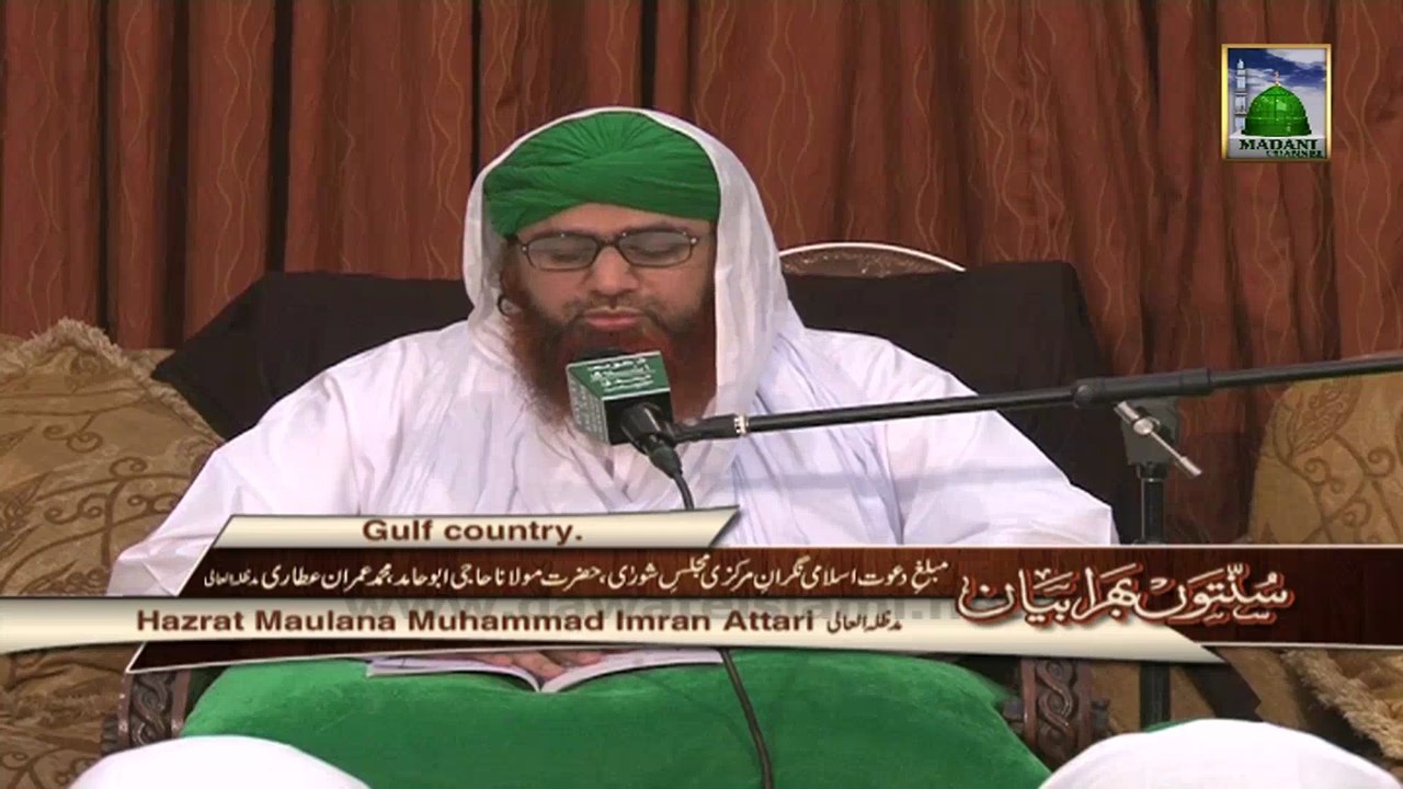 Islamic Speech - Riyakari - Haji Imran Attari