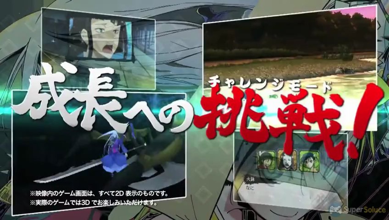 Mushibugyo - Trailer