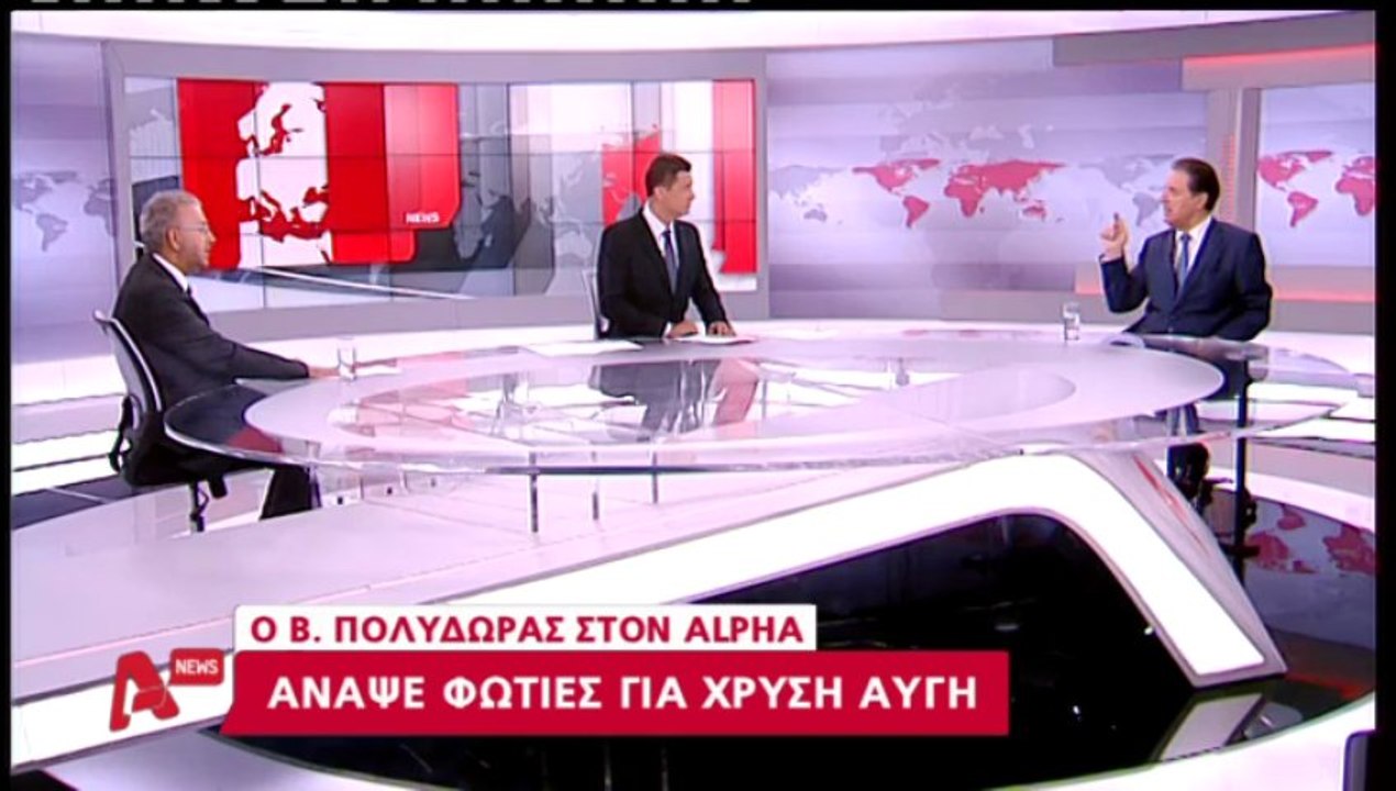 Δηλώσεις Πολύδωρα