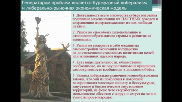 Академик Михаил Величко -2013-06-20- Проблемы научно-методологического обеспечения политики