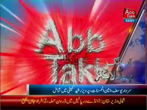 AbbTakk Headlines - 0100 AM - 0307 2013