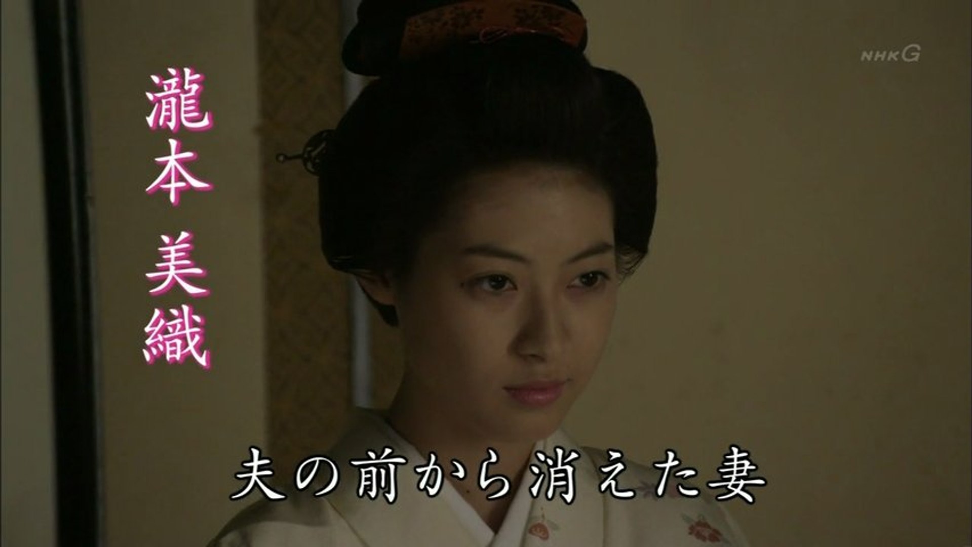 ドラマ 妻は くノ一 Cm30秒 動画 Dailymotion