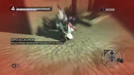 Assassin's Creed 1x12 [Убийство Робера де Сабле Часть2]