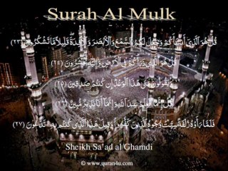 067 Surah Al Mulk (Sa'ad al Ghamdi)