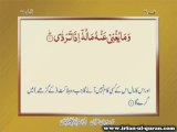 92 - Irfan ul Quran, Sura al Layl by Shaykh ul Islam Dr. Muhammad Tahir ul Qadri