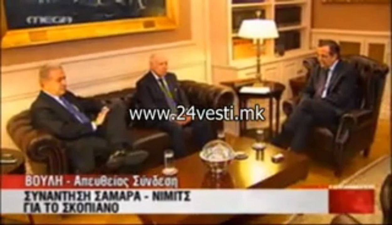 BILE  PISMO GRUEVSKI - SAMARAS
