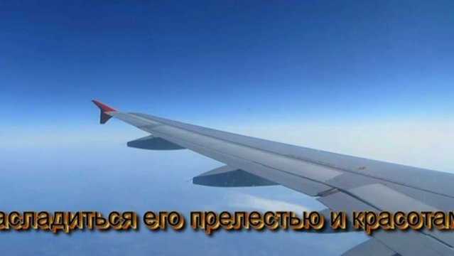 Перелёт Минск-Москва