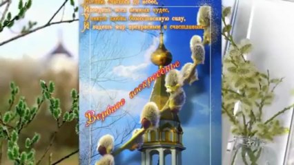 ВЕРБНОЕ ВОСКРЕСЕНЬЕ!!