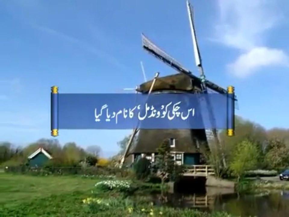 Wind Energy In Pakistan (www.FantasticSol.com)