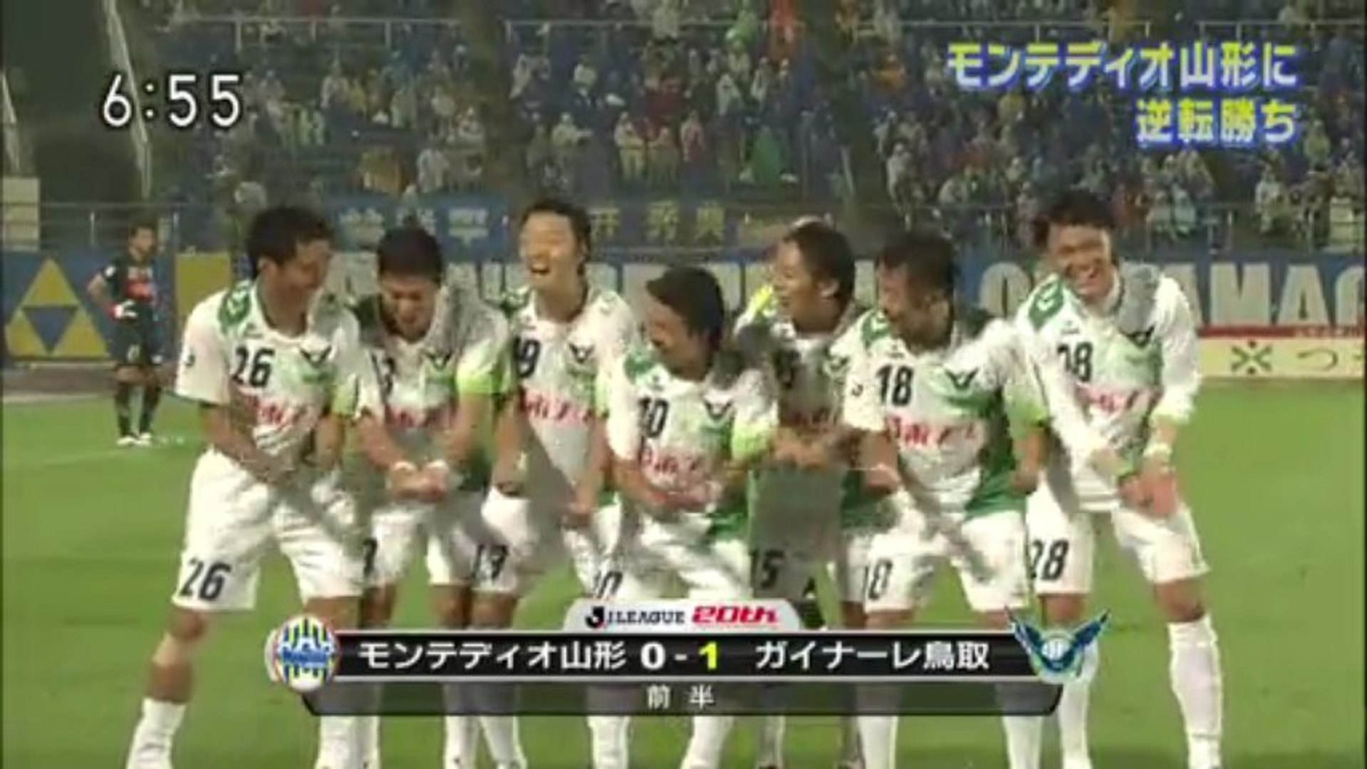 ガイナーレ鳥取 モンテディオ山形に逆転勝ち 動画 Dailymotion