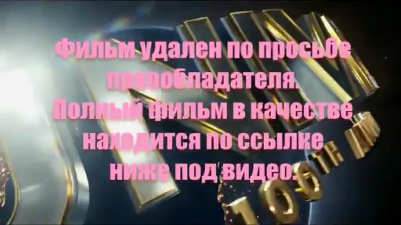 unilotor - Суперблокбастер! Пленница Побег смотреть онлайн в нормальном качестве тут