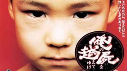 Présentation de Ore no Shikabane o Koete Yuke (PS1)