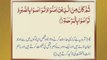90 - Irfan-ul-Quran, Sura al-Balad by Shaykh ul Islam Dr. Muhammad Tahir-ul-Qadri