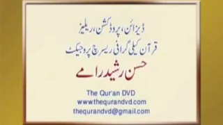 113 - Irfan ul Quran, Sura Al Falaq by Shaykh ul Islam Dr. Muhammad Tahir ul Qadri