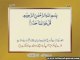 112 - Irfan ul Quran, Sura Al-Ikhlas by Shaykh ul Islam Dr. Muhammad Tahir ul Qadri