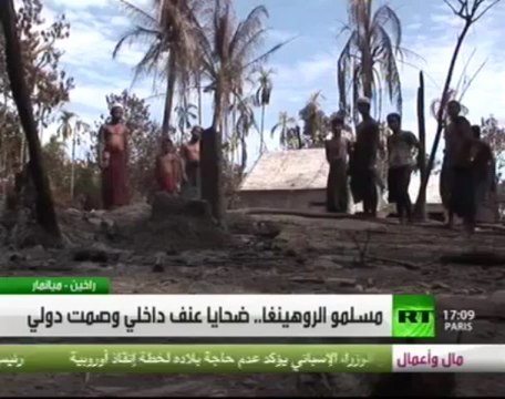 مسلمو الروهينغا..ضحايا عنف داخلي وصمت دولي‏