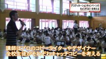 20130702　中学生がJRの観光キャンペーンのキャッチコピー考える(福島)