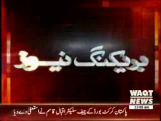 PCB: Qasim Iqbal Resigns from Chief Selector Post 04 July 2013