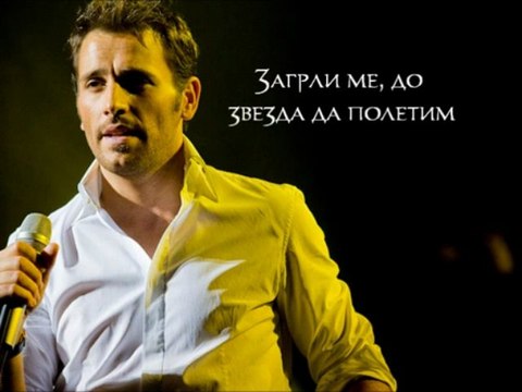 Νίκος Βέρτης - Πες το μου ξανά ( Prevod na Srpskom )