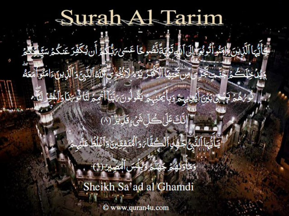 066 Surah Al Tahrim (Sa'ad al Ghamdi)