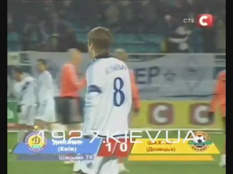 Чемпионат Украины 2006/07 Динамо Киев - Шахтёр 1:0