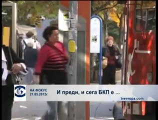 БКП е мафия