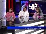 AbbTakk-D Chowk Ep 35-(Part 3) 4 July 2013-topic (Recently Approved IMF Loan And Its Impact on Pakistan's Economy) official