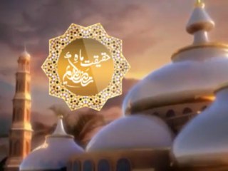 PROMO - HAQEEQAT-e-MAH-e-RAMADHAN - Ahlebait Tv  Sky 836
