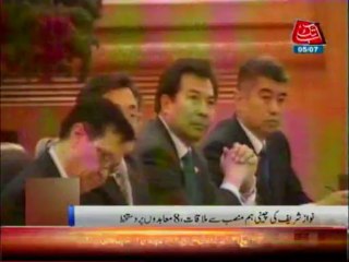 China not only a neigbour but close friend; Nawaz  - 05 July 2013