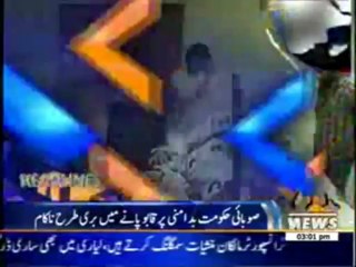 Waqtnews Headlines 03:00 PM 05 July 2013
