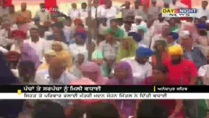 ਪੰਚਾਂ ਤੇ ਸਰਪੰਚਾ ਨੂੰ ਮਿਲੀ ਵਧਾਈ