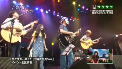 sakusaku.13.07.05 (3)　初夏のプレミアムライブ　第二部　さらに尺もパンパン