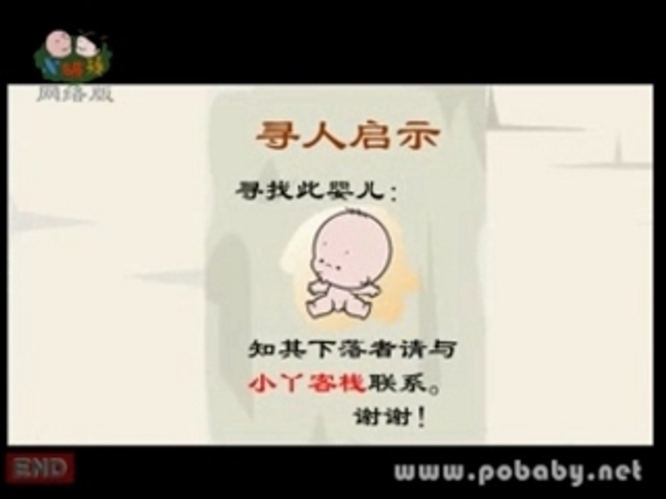 Pobaby 5