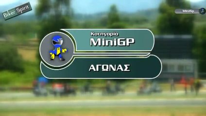 MiniGP Cup 1ος αγώνας - minigp 16/6/2013