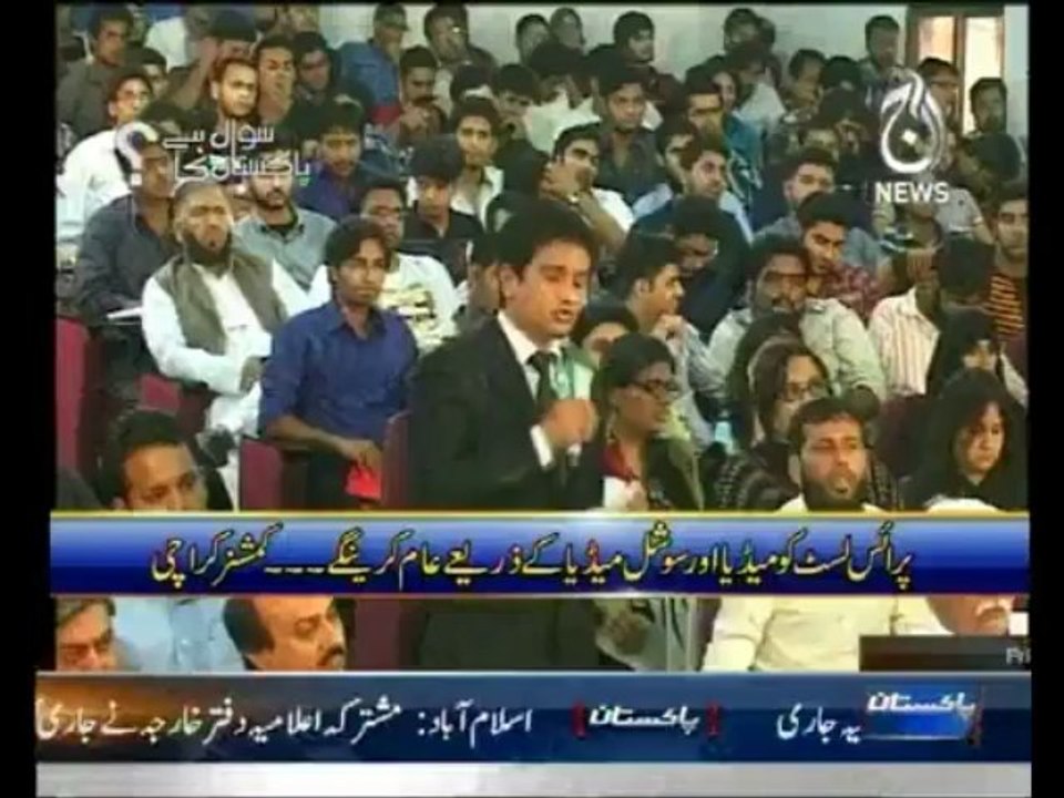 sawal hai pakistan ka