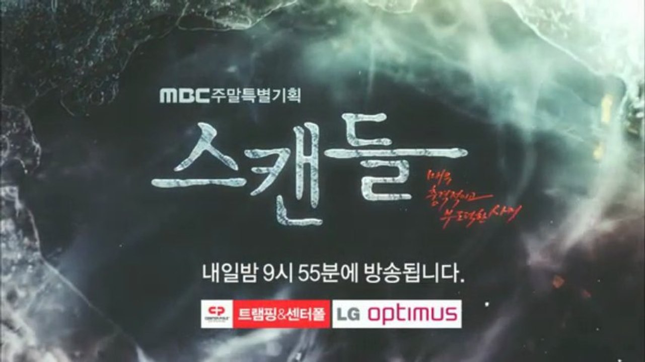 130705『スキャンダル：非常に衝撃的で不道徳な事件』3話プレビュー