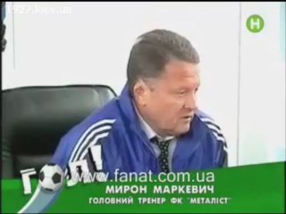 Металлист - Динамо Киев 0-2 2007 (Metalist-Dynamo 0-2 2007)