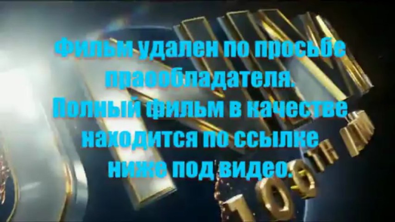 sorptogjoha - хит Железный человек 3 смотреть онлайн в супер качестве HD 720. 2013