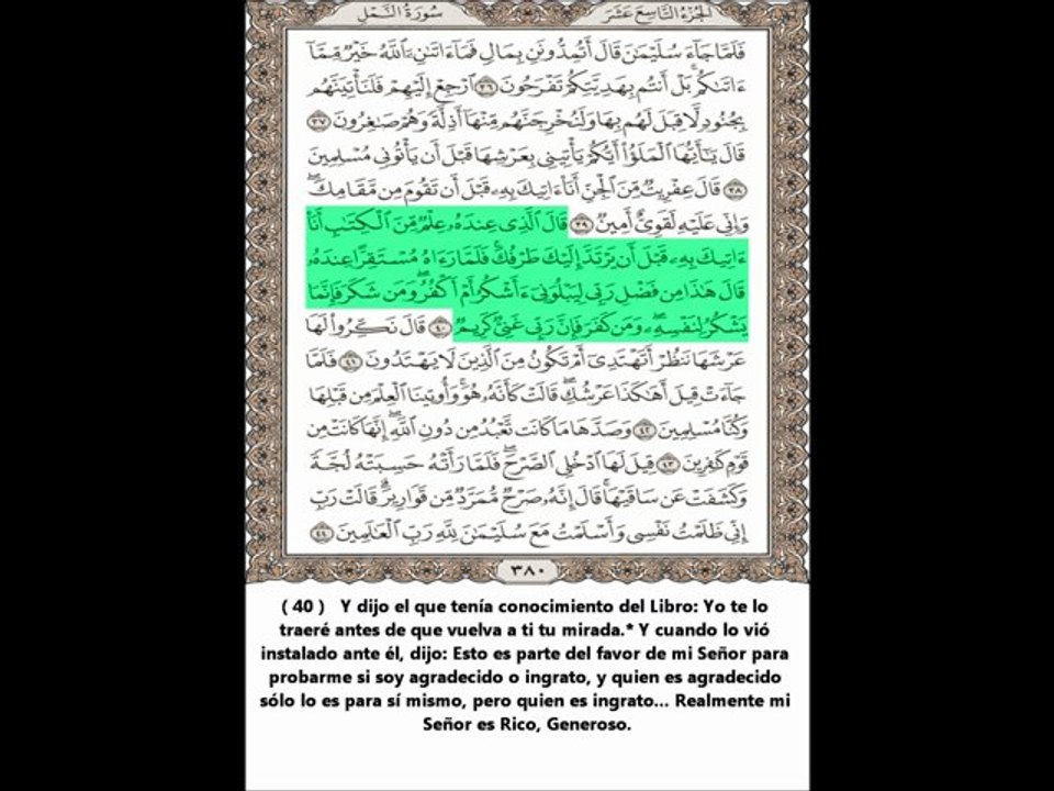 Sura An-Naml (Las hormigas) - Abdul Rahman Al Sudais - Traducción al español