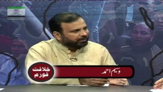Terrorism and Deteriorating Situation of MQM دہشت گردی اور ایم کیو ایم کی گرتی ہوئی ساکھ