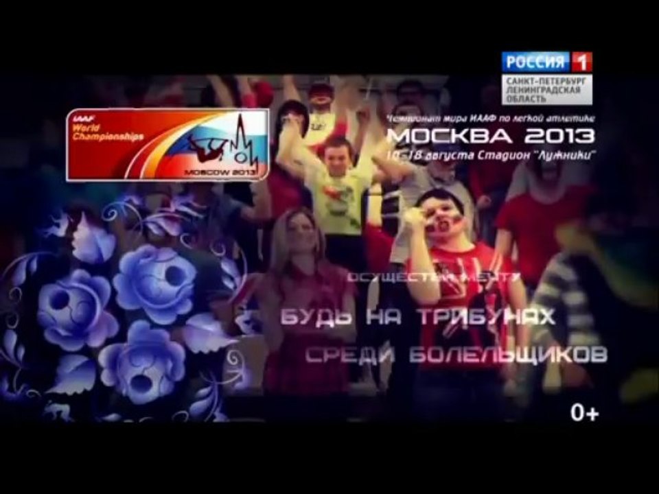 Россия 1 Санкт-Петербург Переход вещания, Анонс...