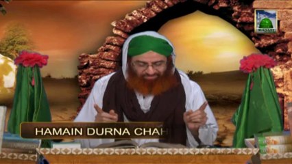 Hamen Darna Chahiye Ep 08 - Allah Ke Nazdeek Duniya Ki Koi Ahmiyat Nahi