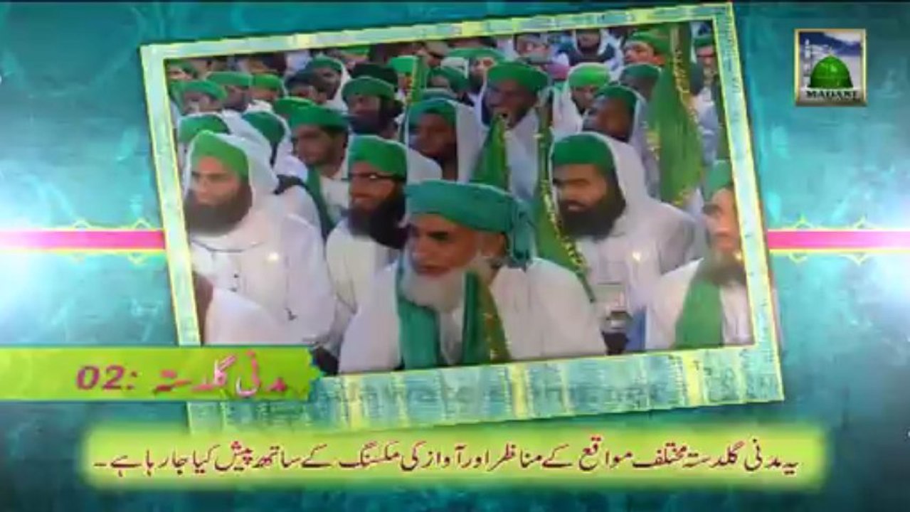 Useful Information 02 -  Qaflay May Dua Qabool Hoti Hai - Haji Mushtaq Attari