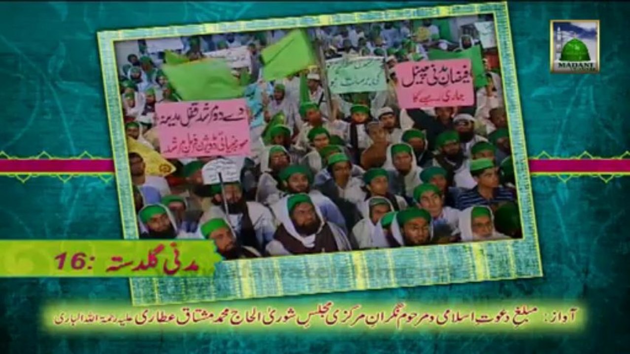 Golden Words 16 - Jealousy (Hasad) - Haji Mushtaq Attari