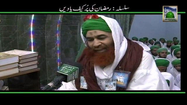 Ramzan ki Yadain (Islamic Question Answer) - 6 Ramzan 1433 - Maulana Ilyas Qadri