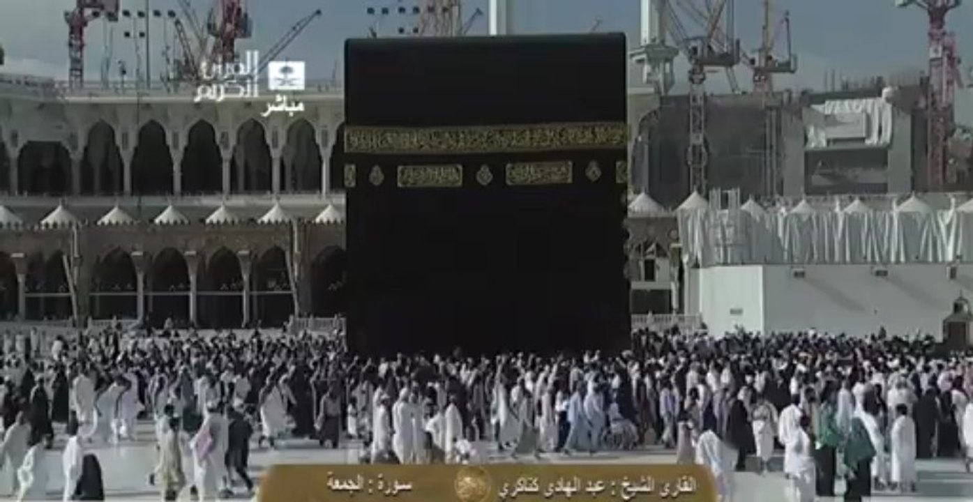 سورة الجمعة Al-jumua - عبد الهادي  كناكري