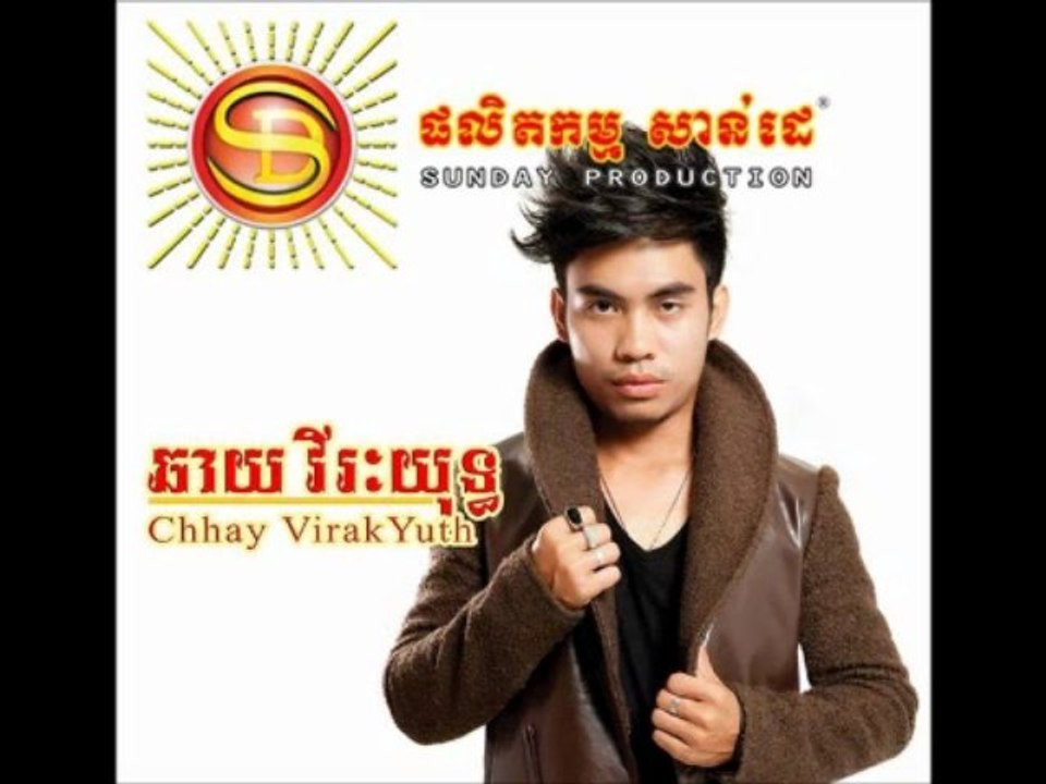 Chhay Vireakyuth