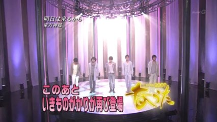 (@myheart1027) 20090325 Asu wa kurukara @ NHK Music Japan