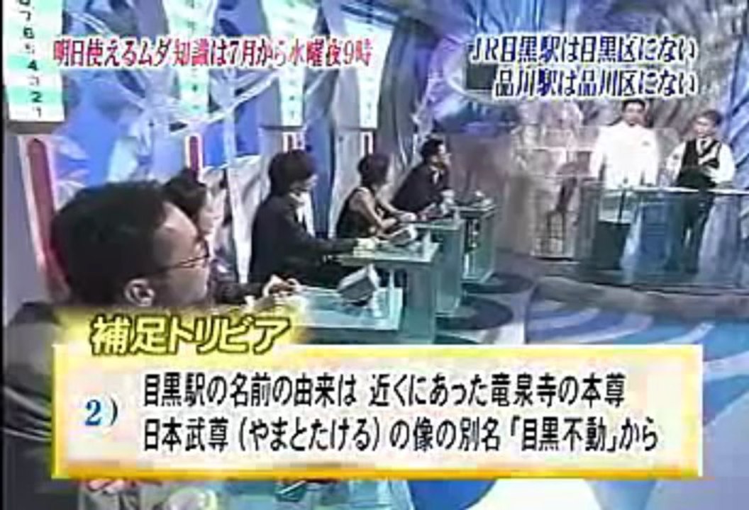 トリビアの泉　 2002.10.14