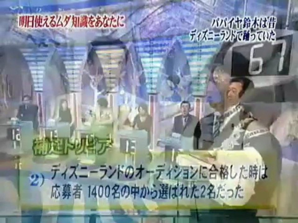 トリビアの泉　 2002.11.18
